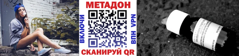 Купить  Кириллов  МЕТАДОН methadone 
